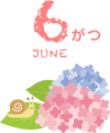 6月