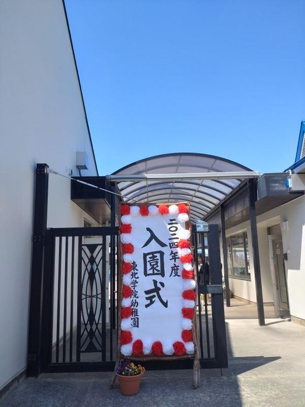 https://www.kinder.tohoku-gakuin.ac.jp/blog/content/f8758a04e5aea6e57e7bc88466936cae618ed708.jpg